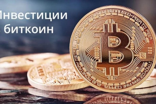 Перевод btc на меге по времени