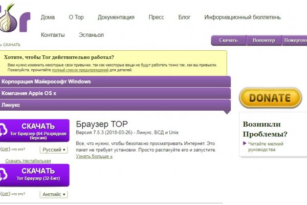 Мега не работает тор