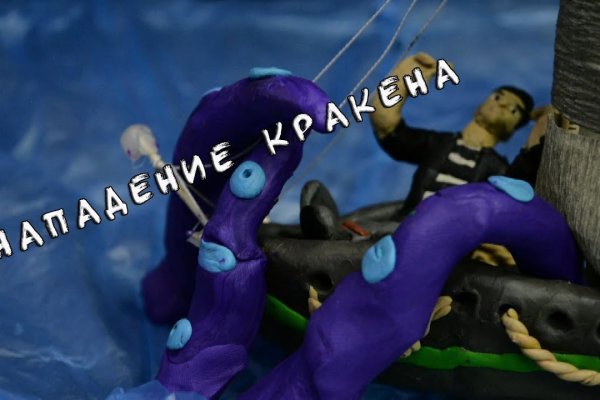 Сайт kraken kramp.cc