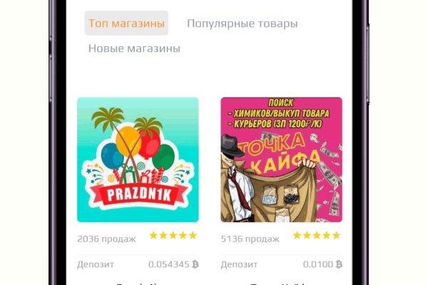 Площадка mega tor