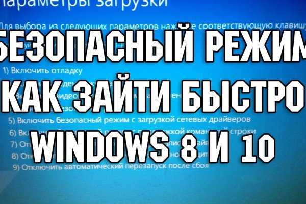 Как получить доступ к сайту блэкспрут