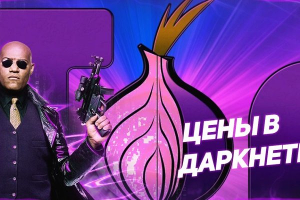 Кракен ссылка на тор официальная kraken6.at kraken7.at kraken8.at